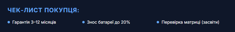 Як купити б/у ноутбук